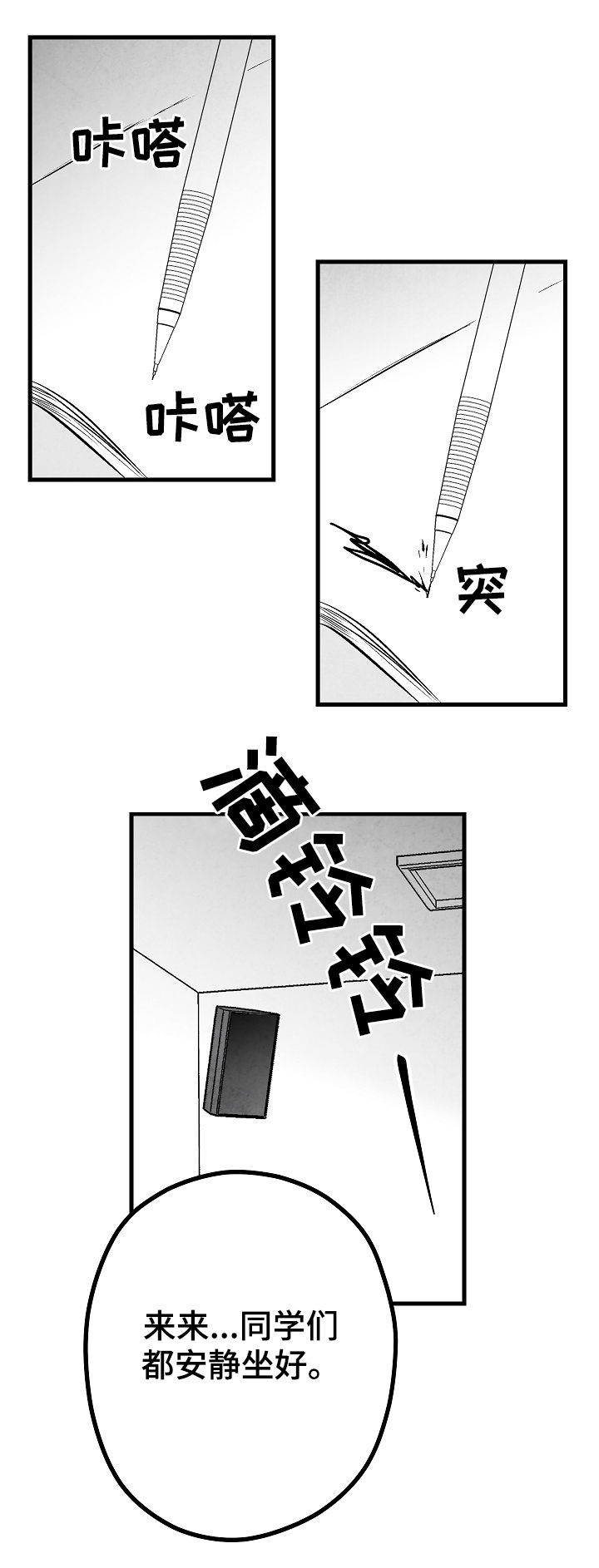 第37话 第22页