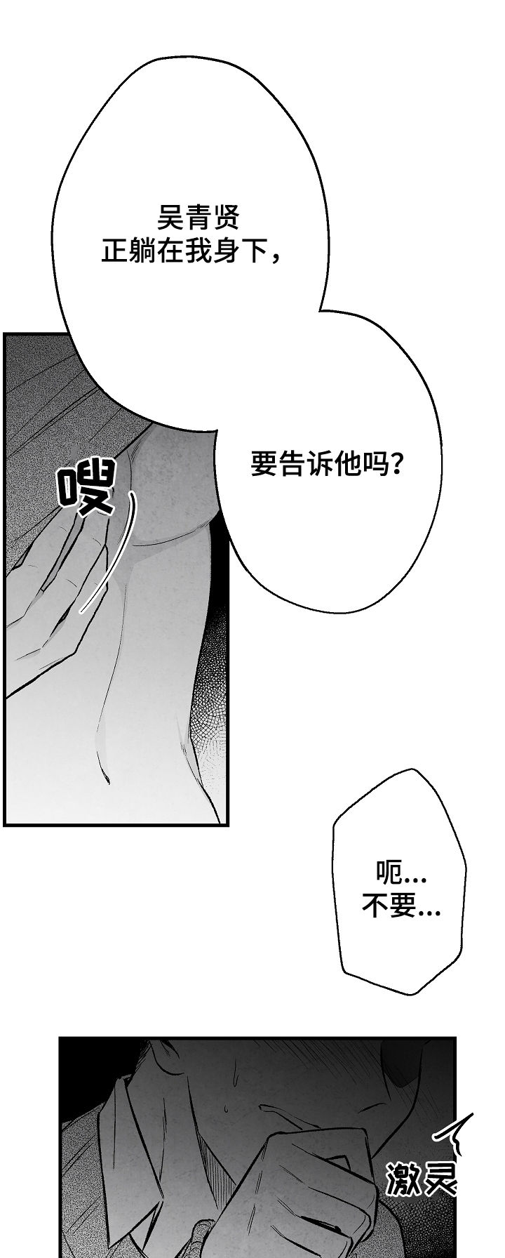 第37话 第5页