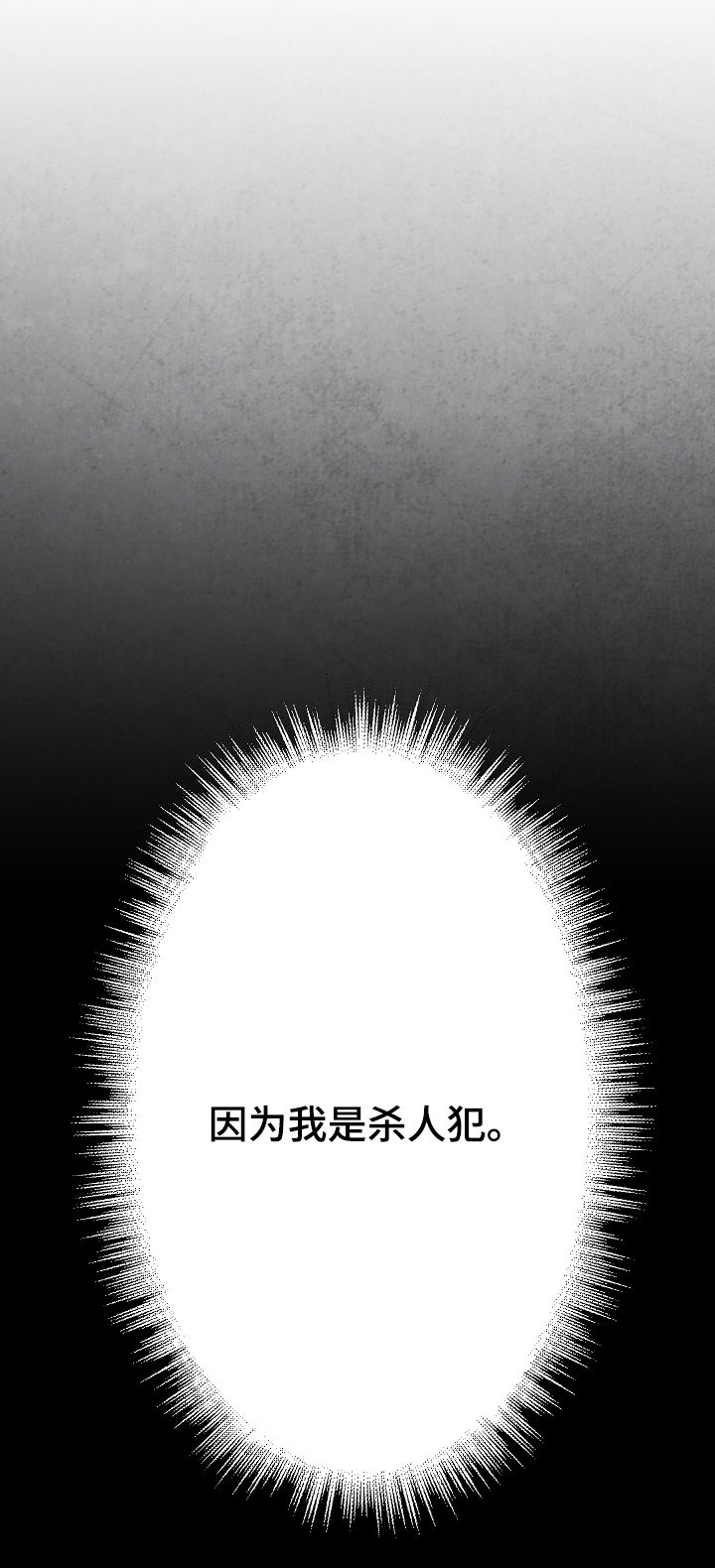 第37话 第15页