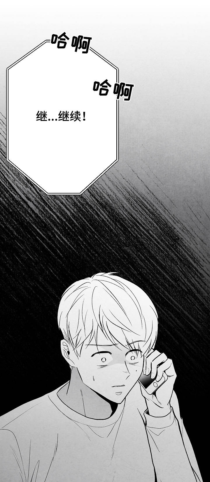 第37话 第17页