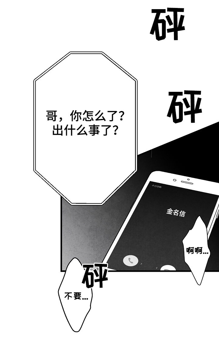 第37话 第9页