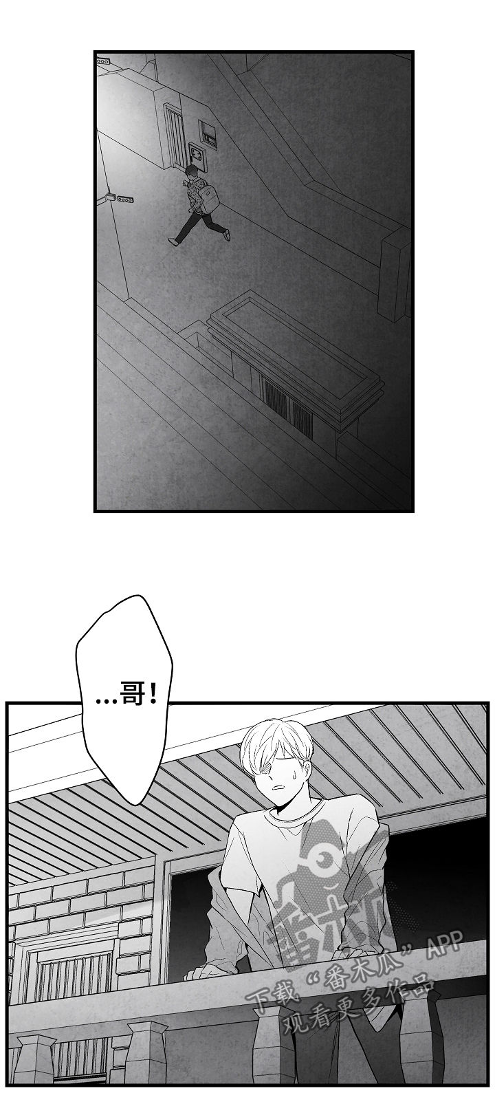 第36话 第2页