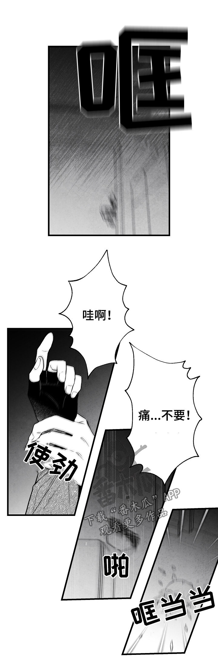 第36话 第6页