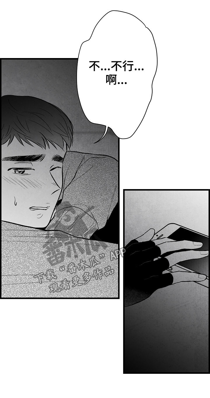 第36话 第16页