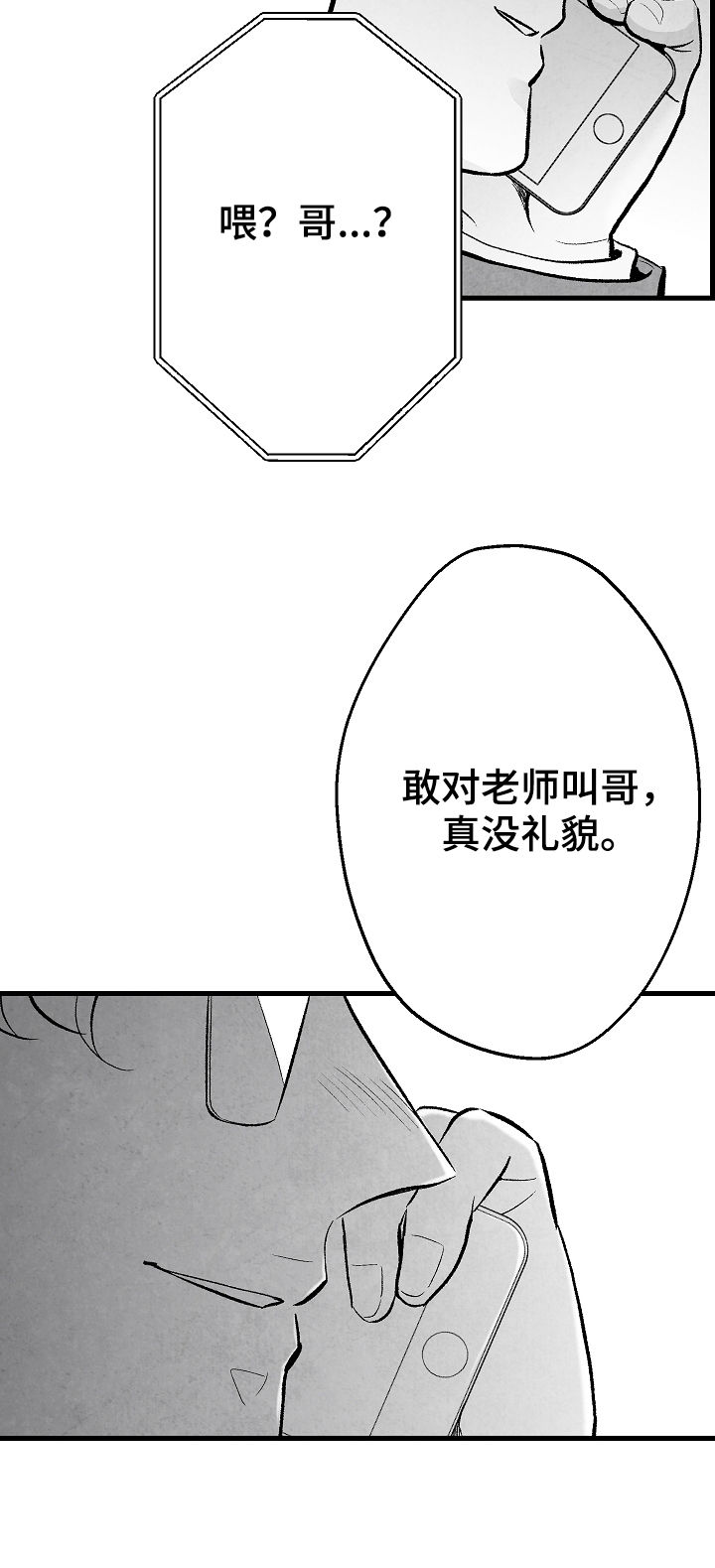 第36话 第19页