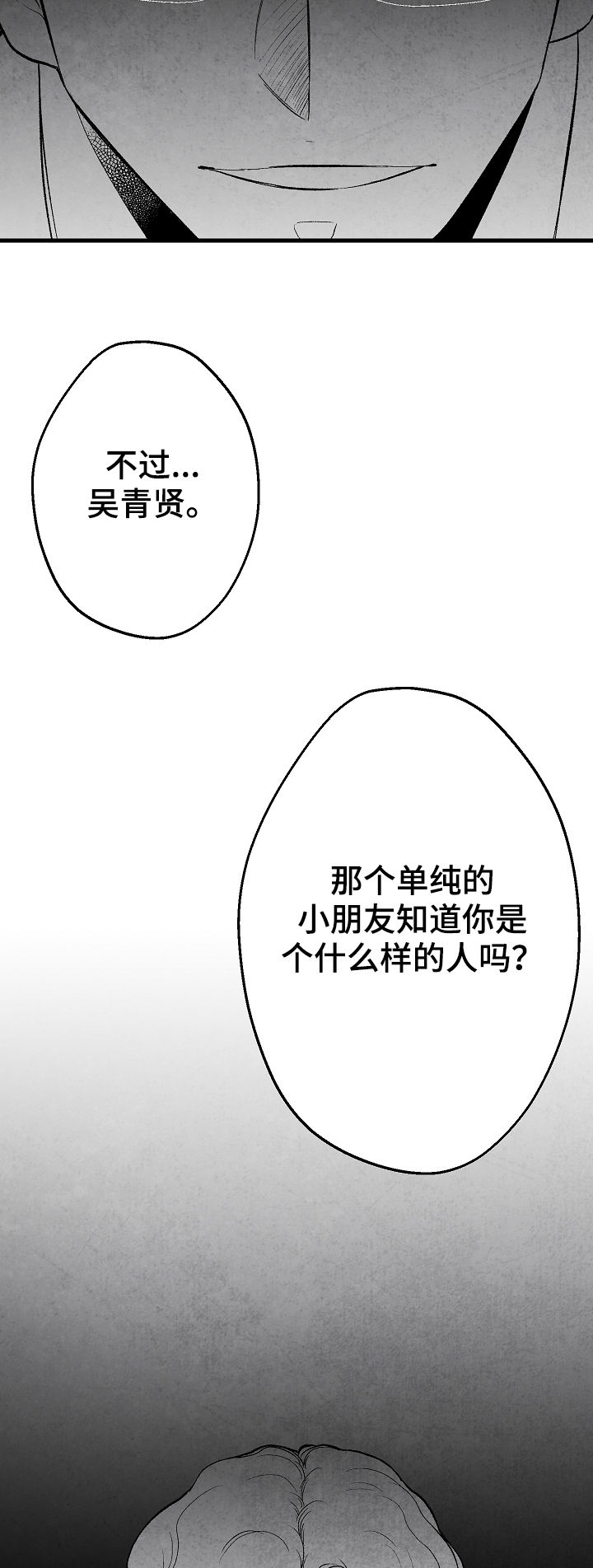 第36话 第9页