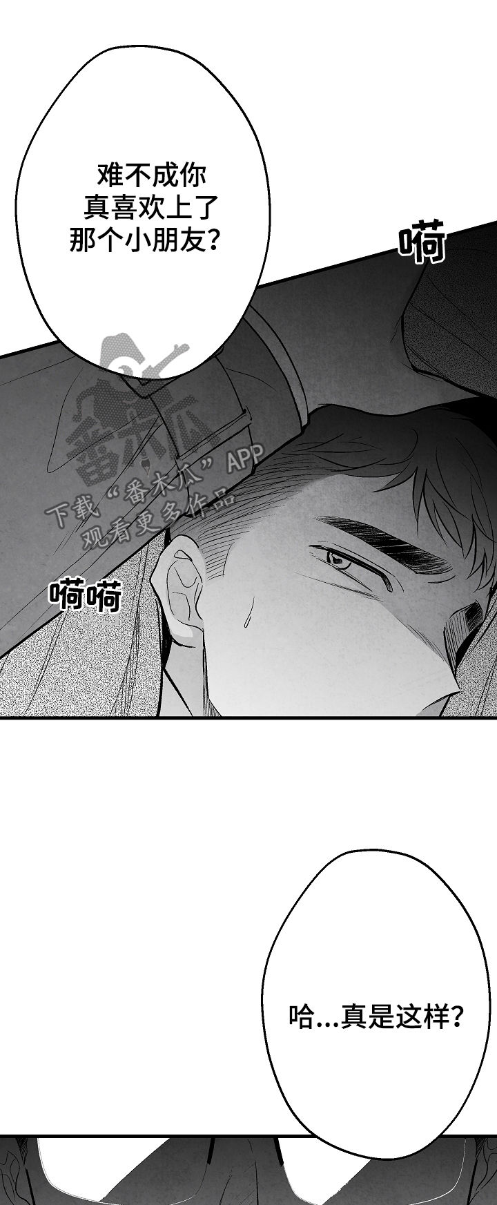 第36话 第8页