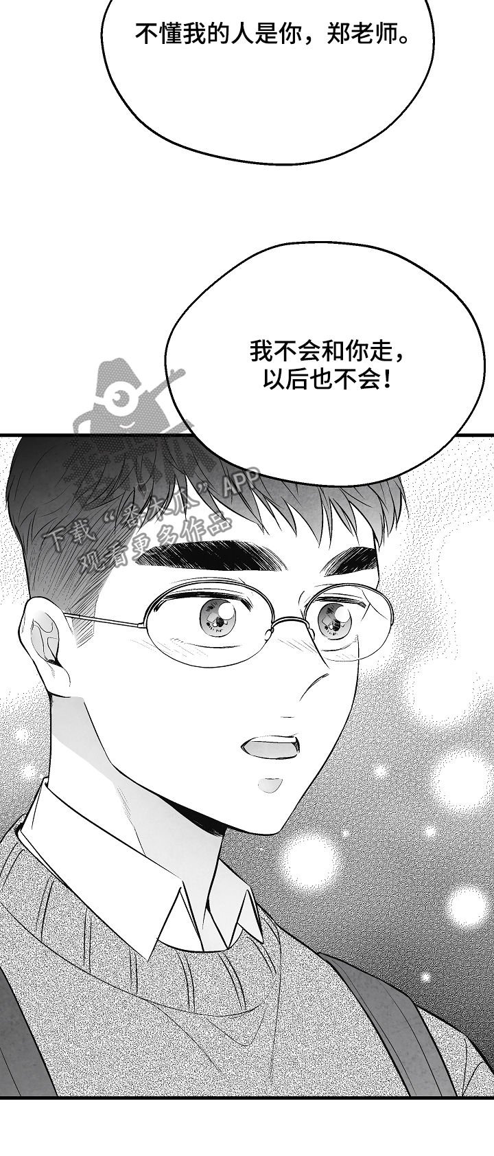 第33话 第6页