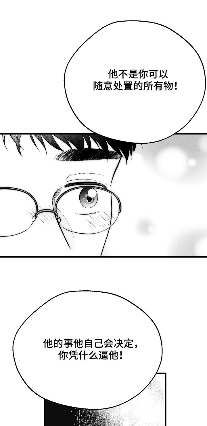 第33话 第3页