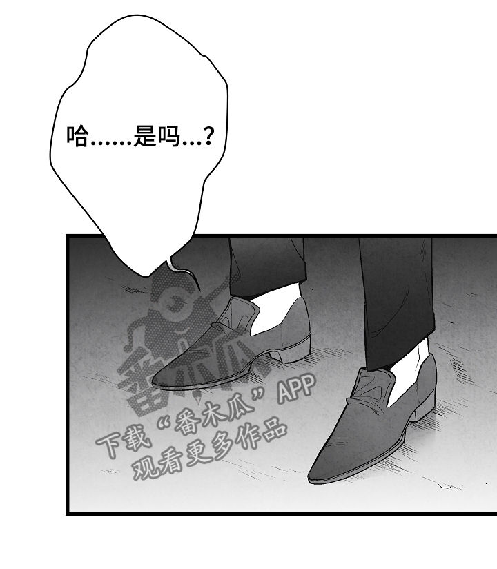 第33话 第9页