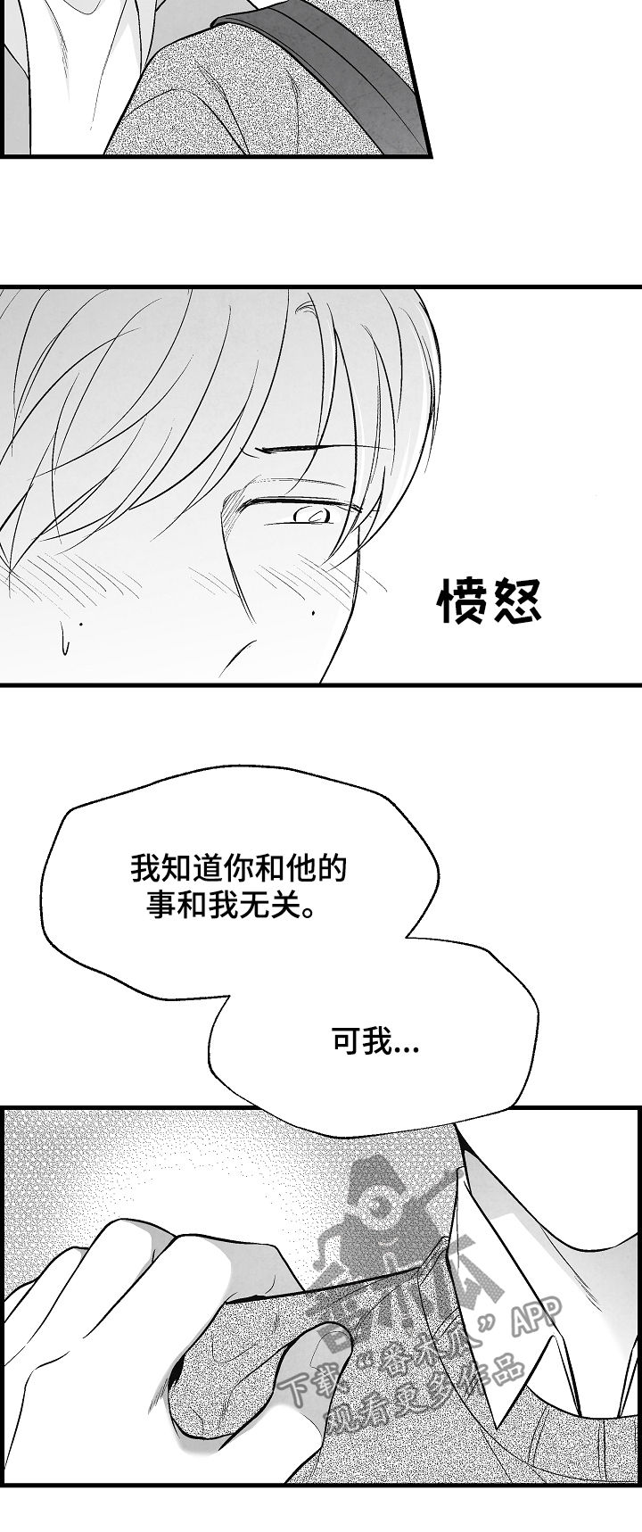 第33话 第14页