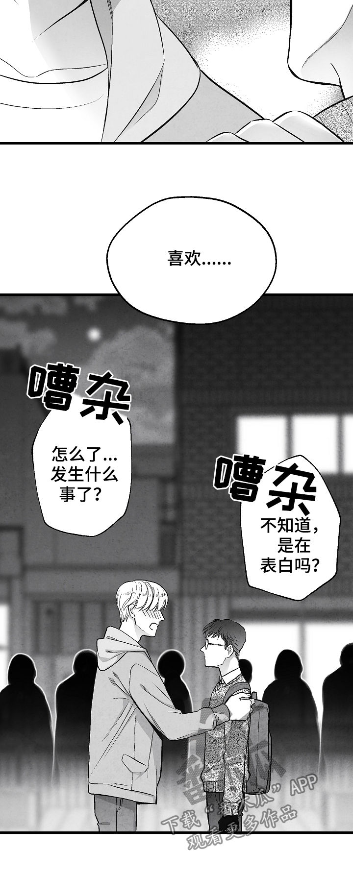 第33话 第16页