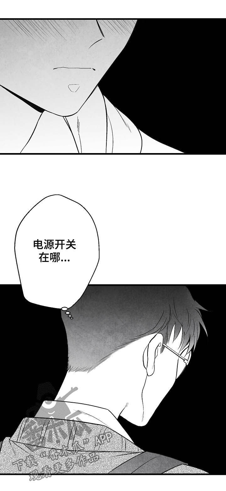 第33话 第21页