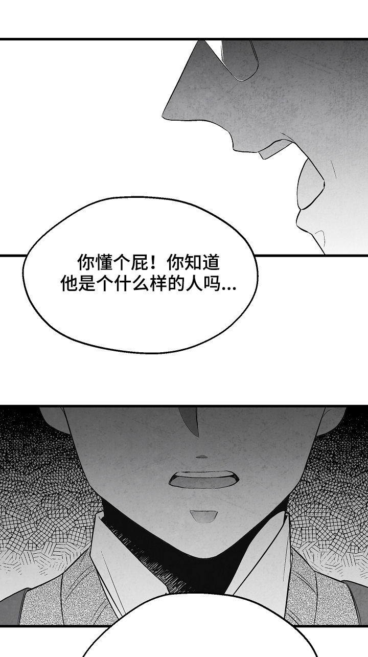 第33话 第5页