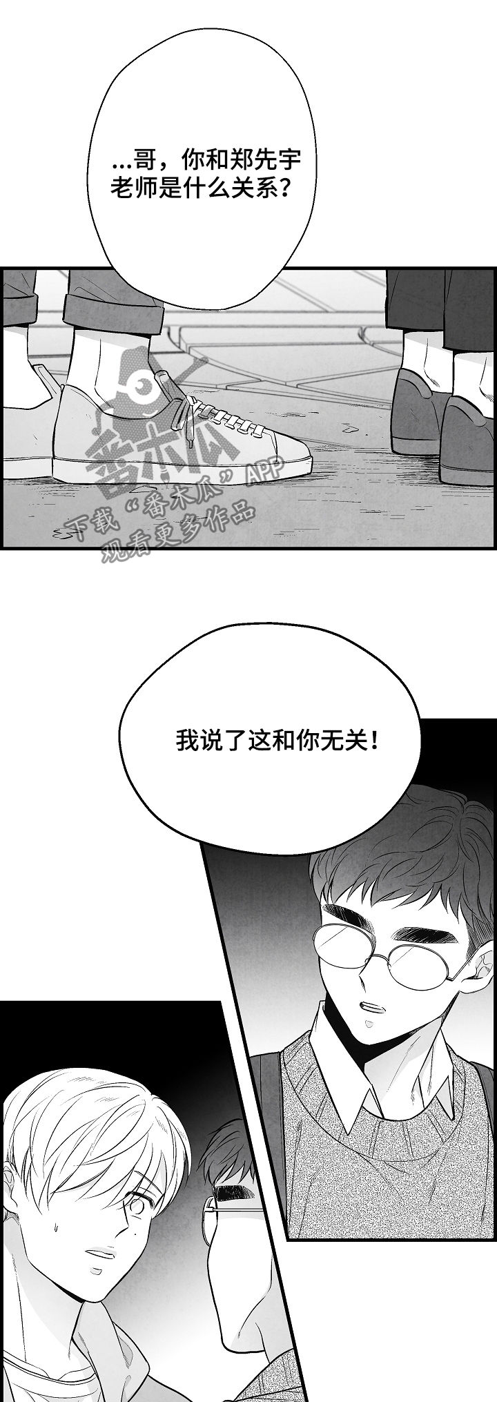 第33话 第13页