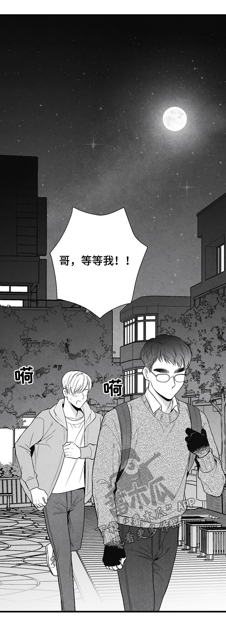 第33话 第11页