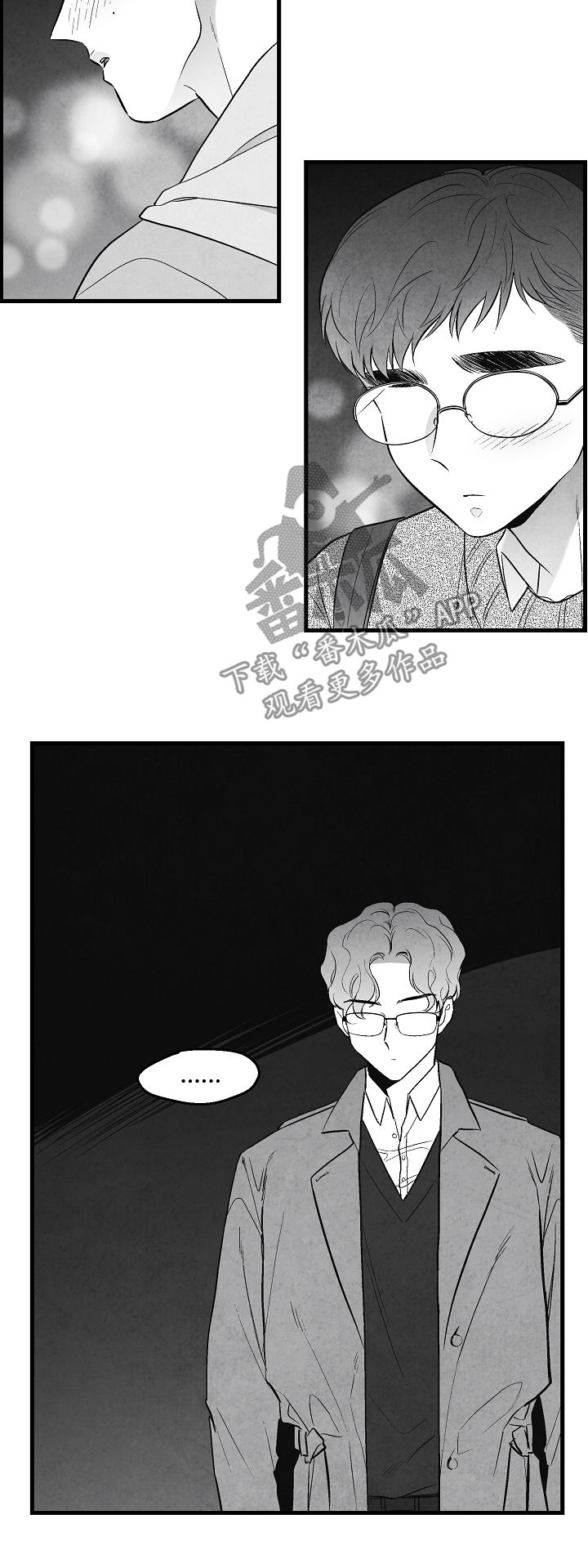第33话 第8页