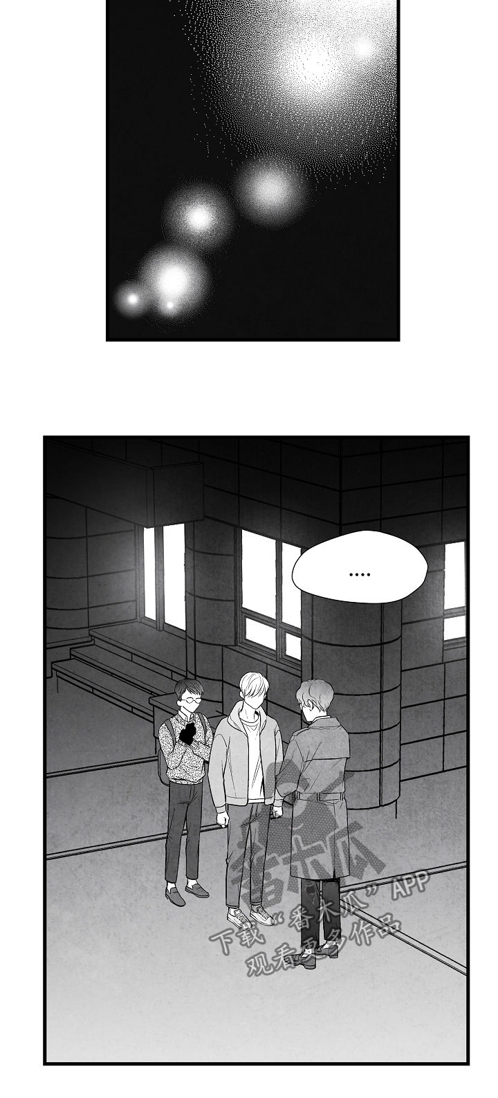 第33话 第4页