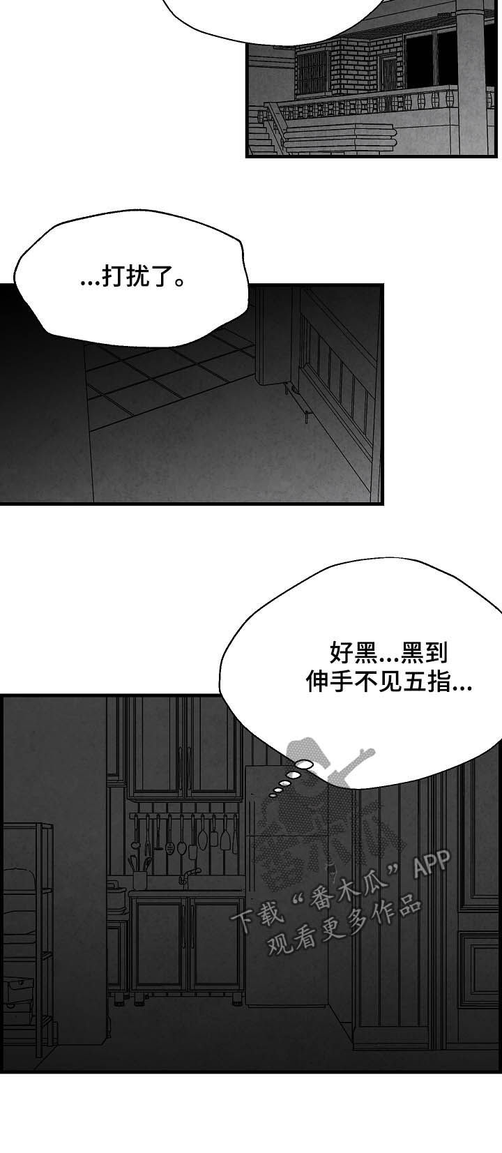 第33话 第20页