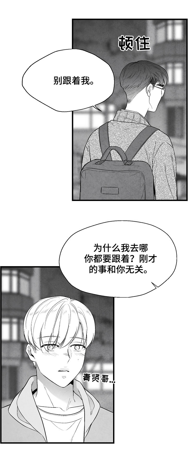 第33话 第12页