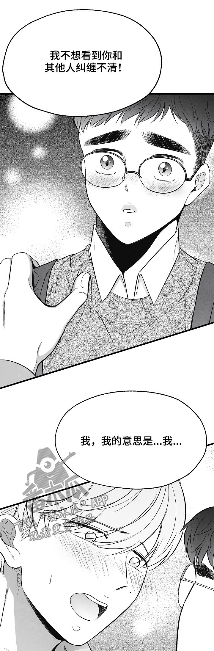 第33话 第15页