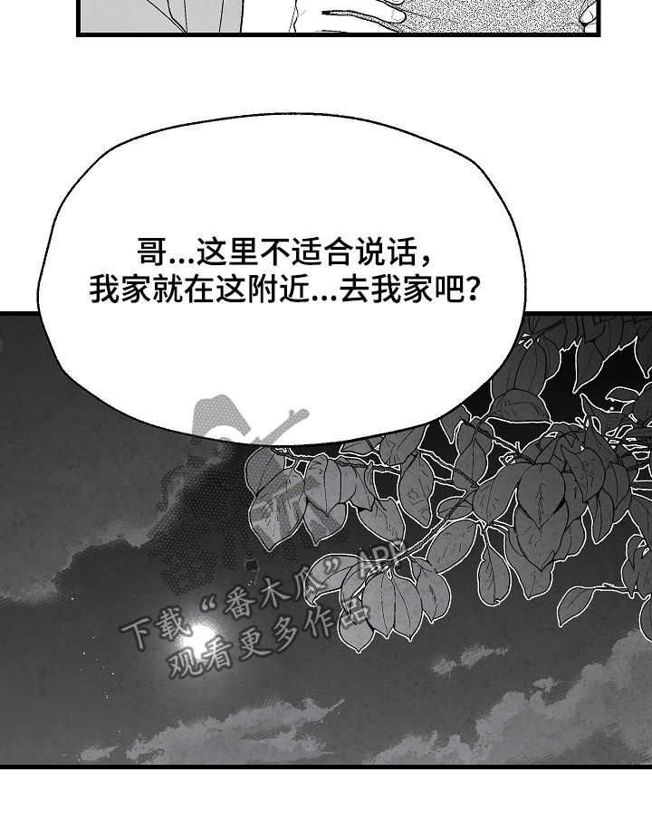 第33话 第18页