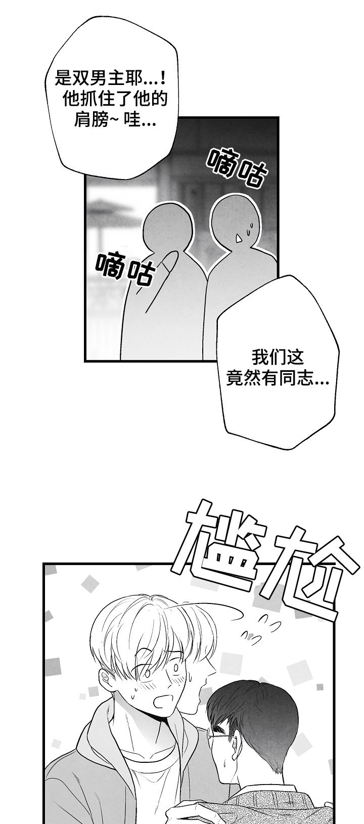 第33话 第17页