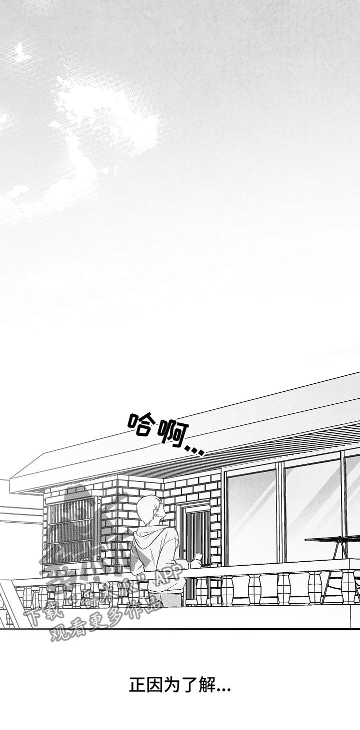 第31话 第20页