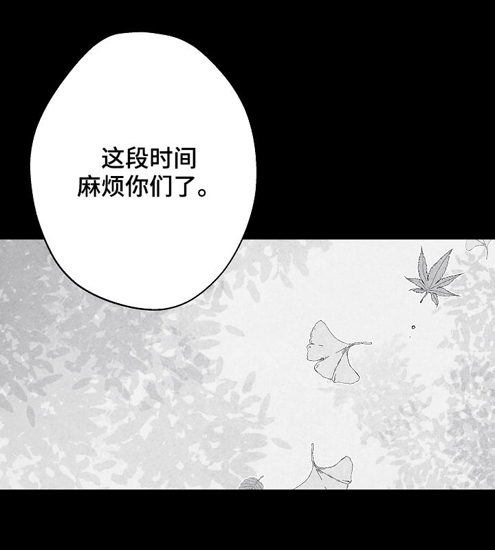 第31话 第14页