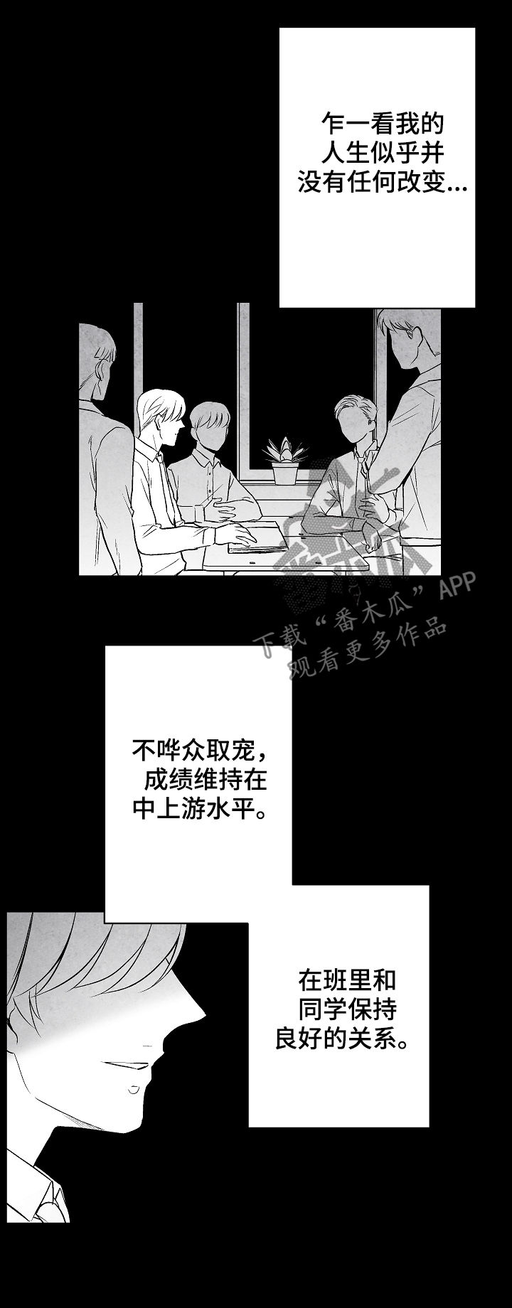 第31话 第10页