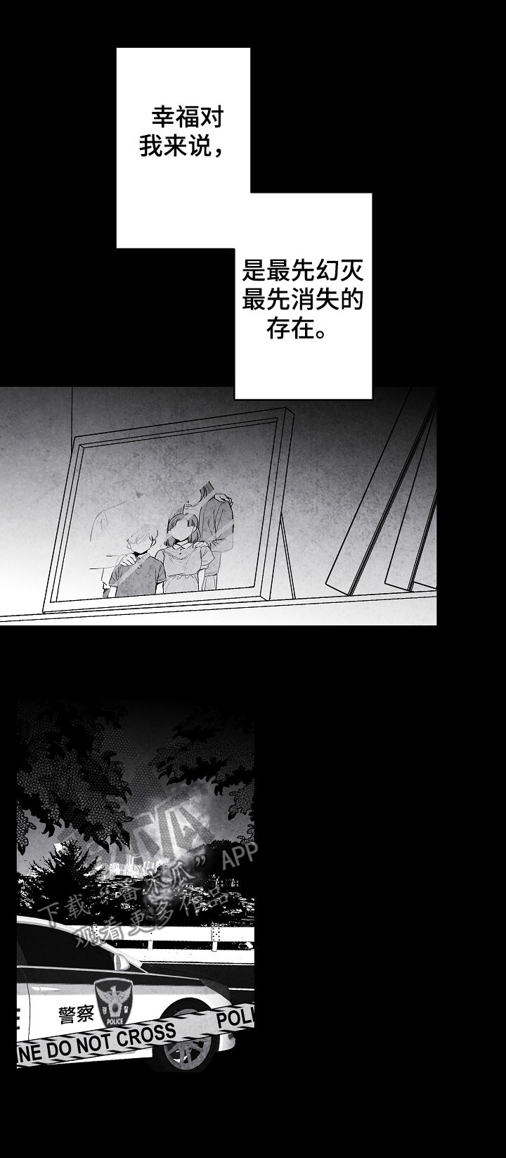 第31话 第6页