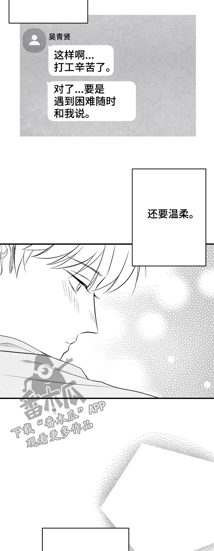 第31话 第3页