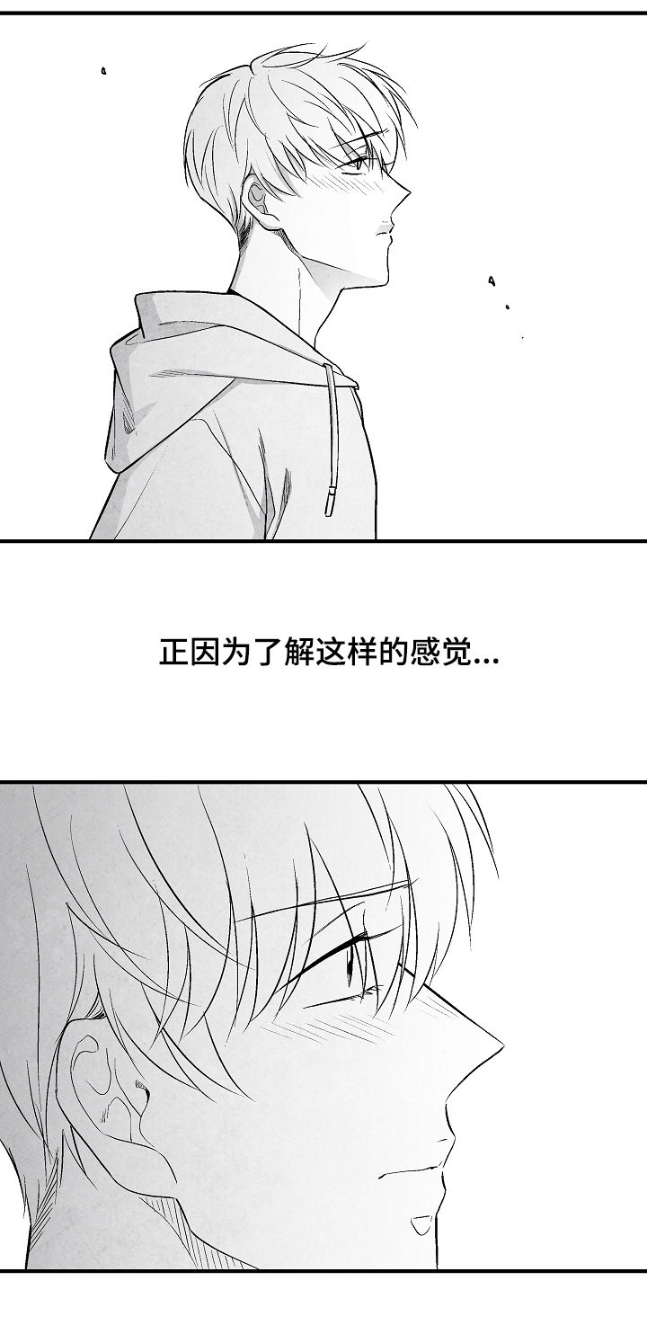 第31话 第21页