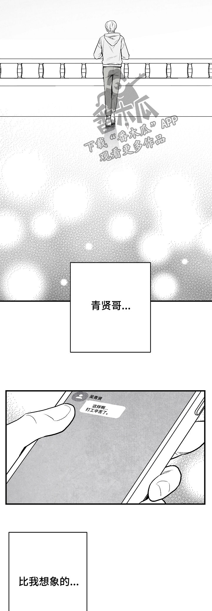 第31话 第2页