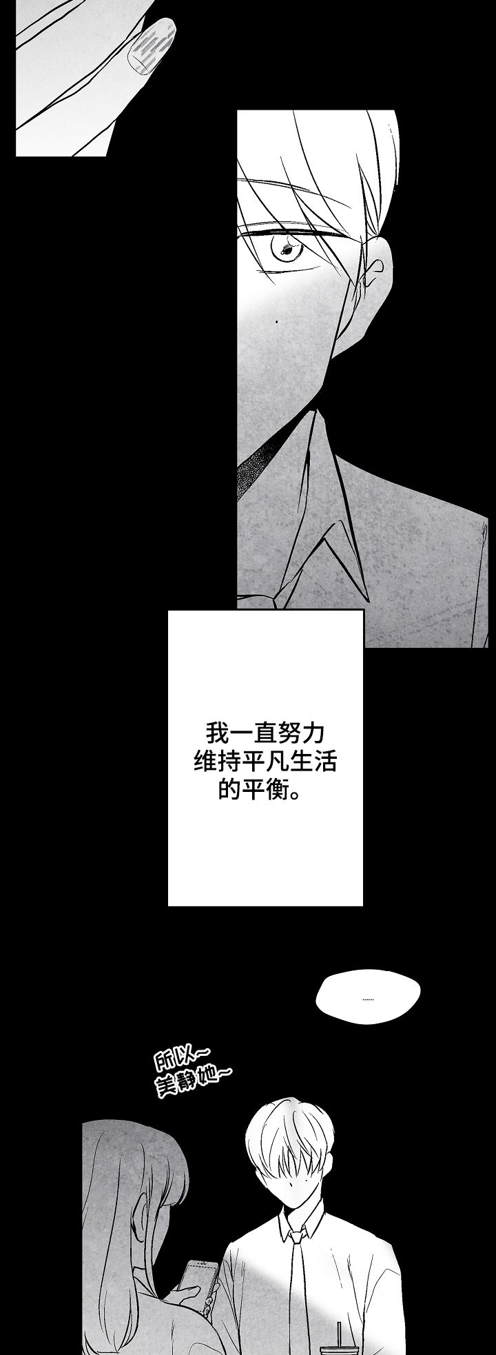 第31话 第12页