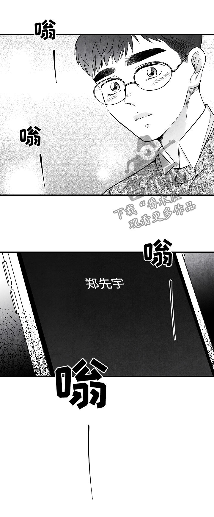 第30话 第8页
