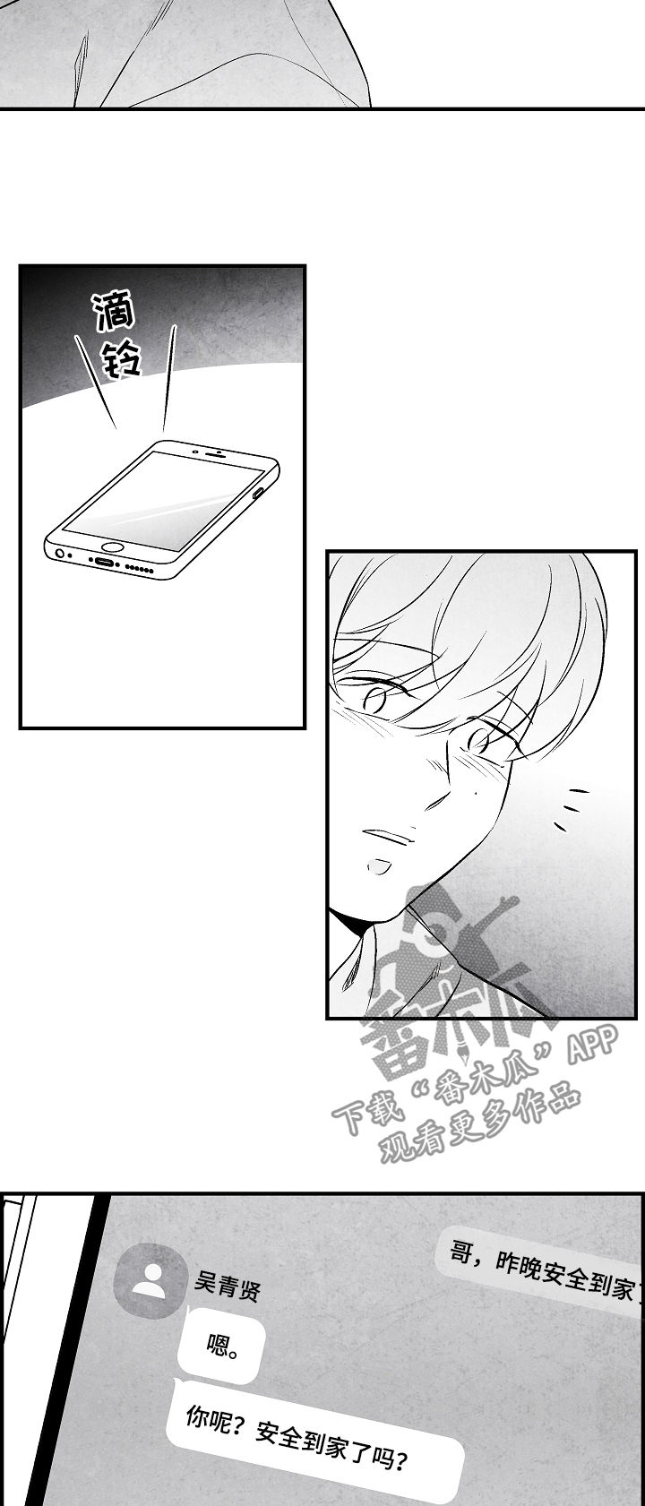 第30话 第13页