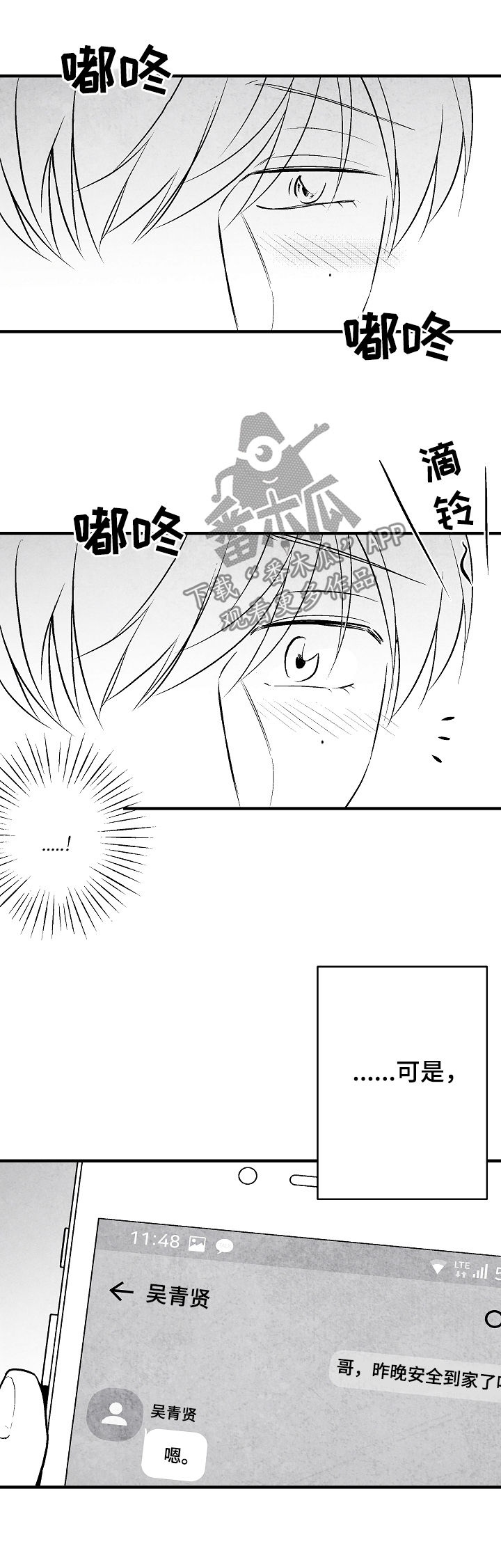 第30话 第11页
