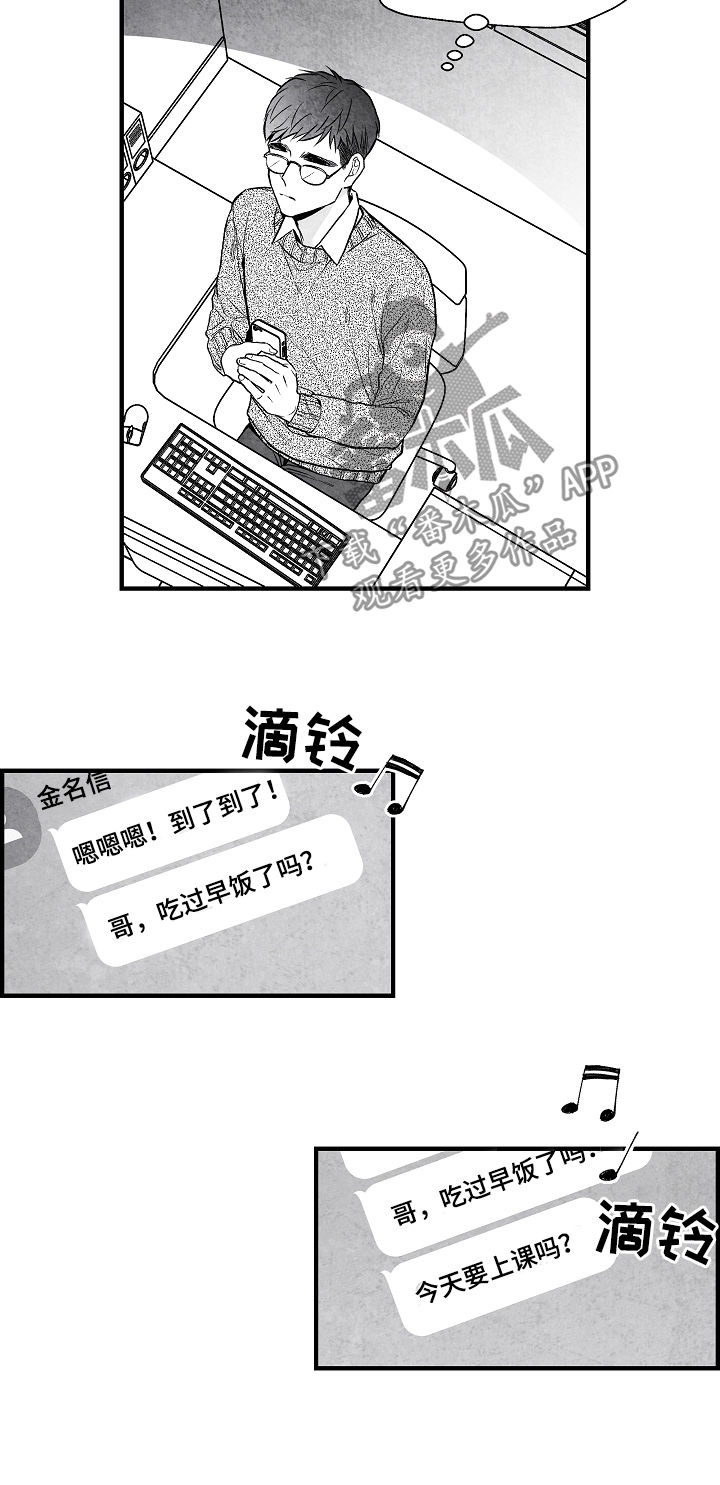 第30话 第17页