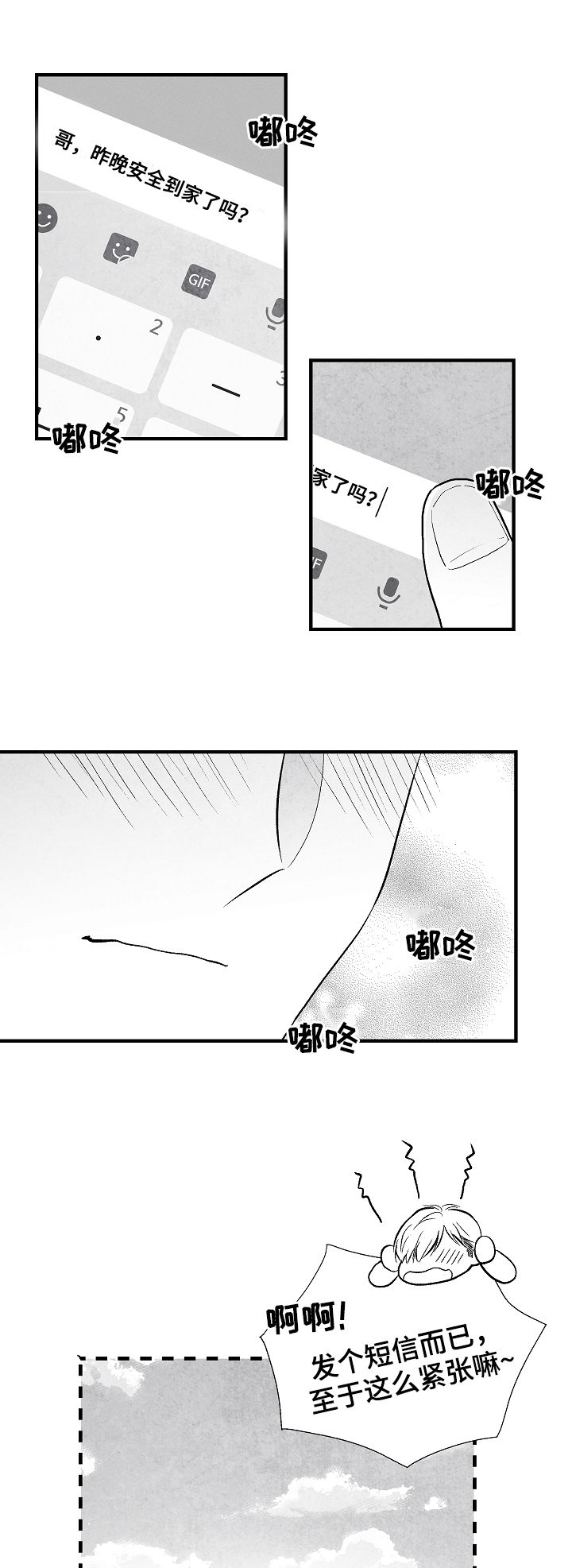 第30话 第5页