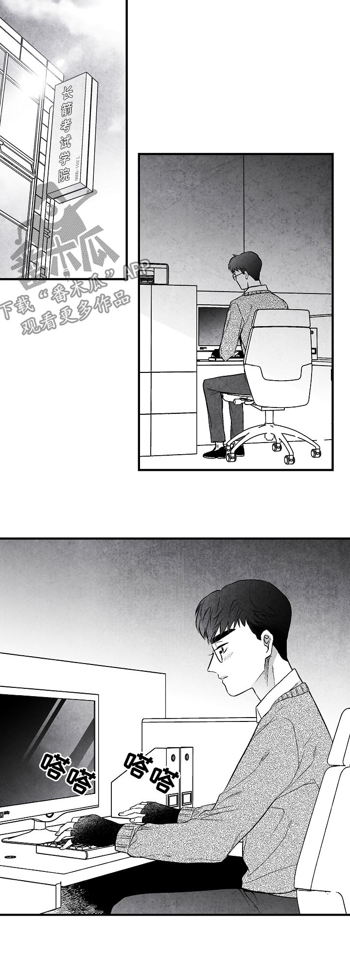 第30话 第7页