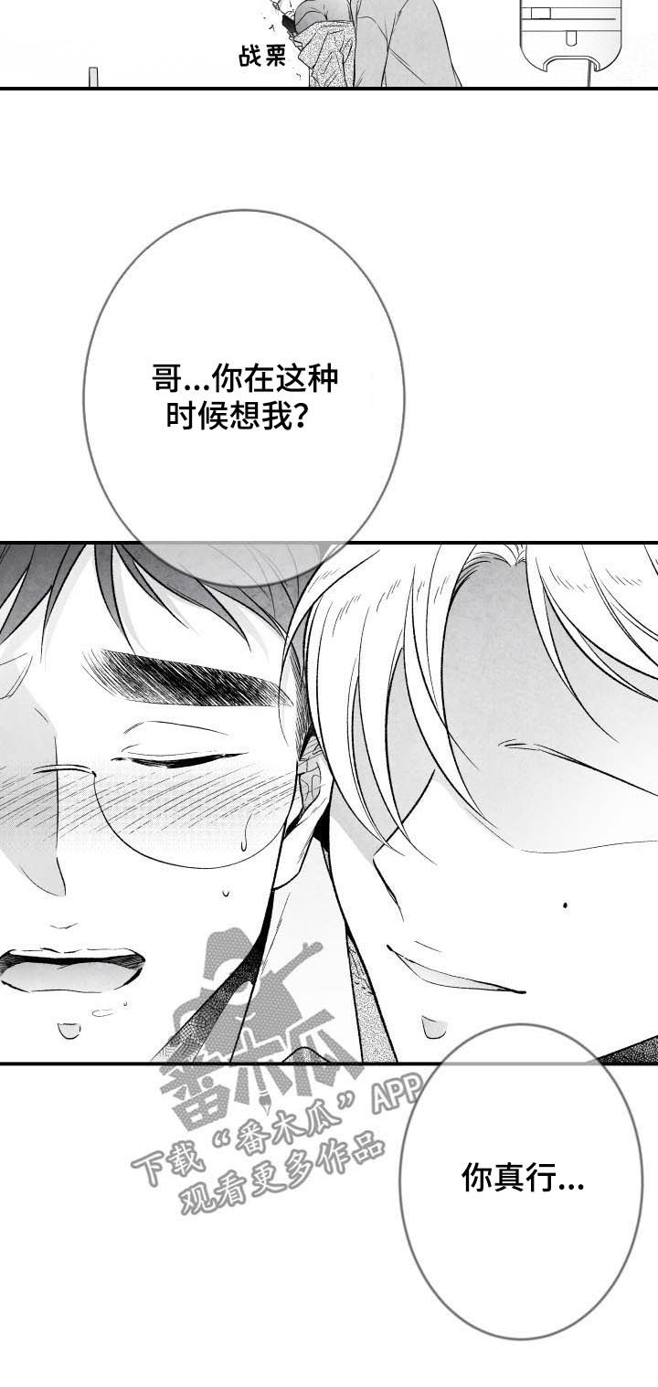 第29话 第11页