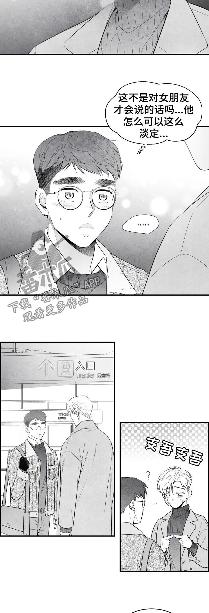 第29话 第2页