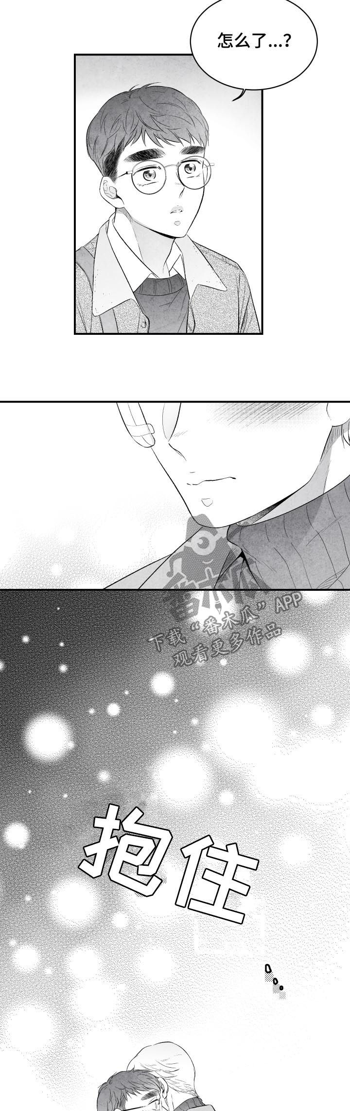 第29话 第3页