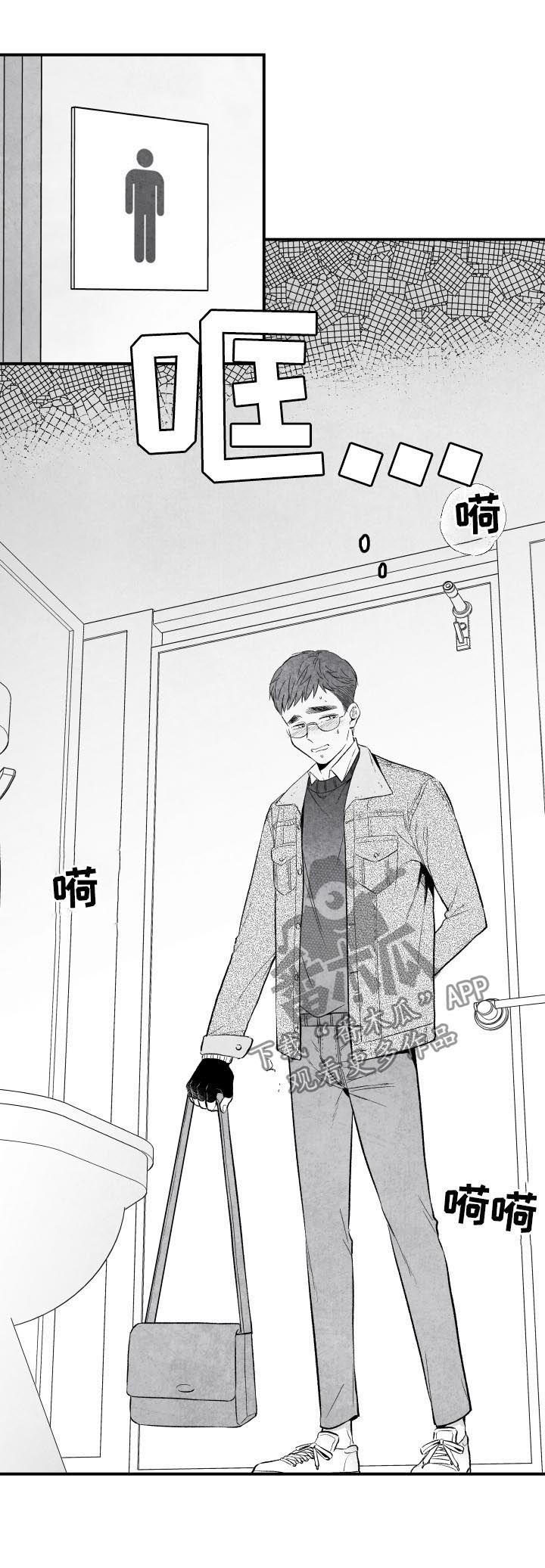 第29话 第7页