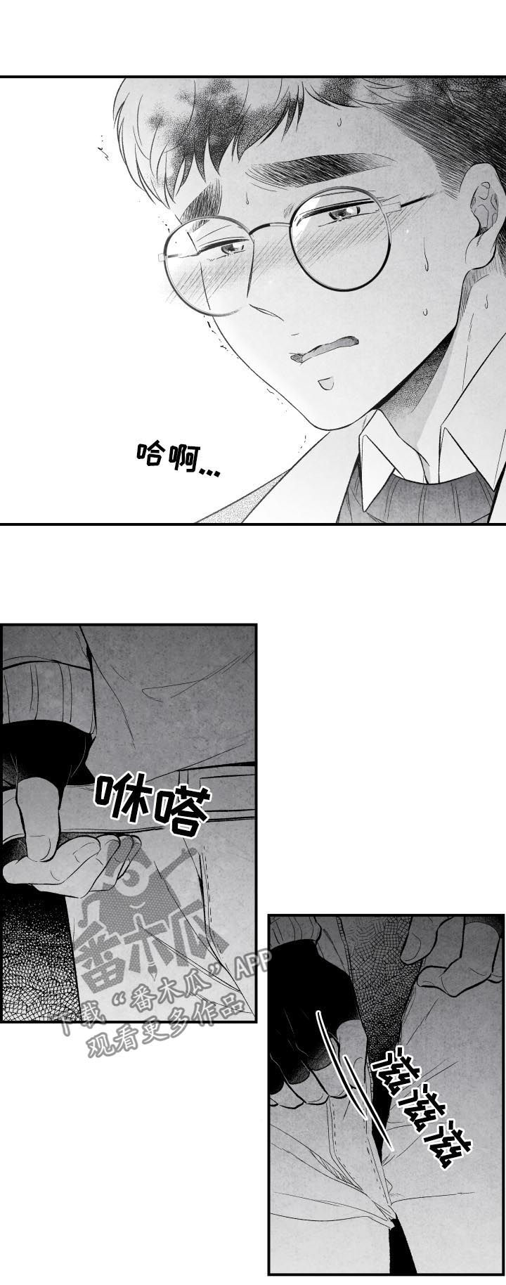 第29话 第8页
