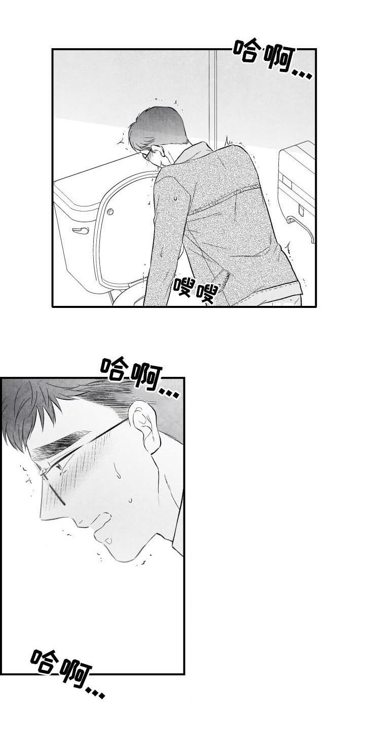 第29话 第9页