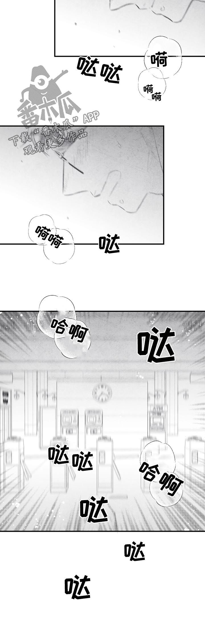 第29话 第6页