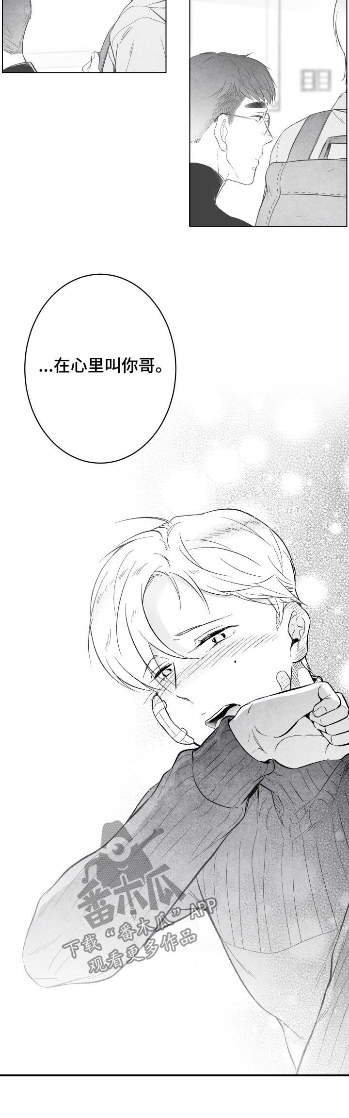 第27话 第14页