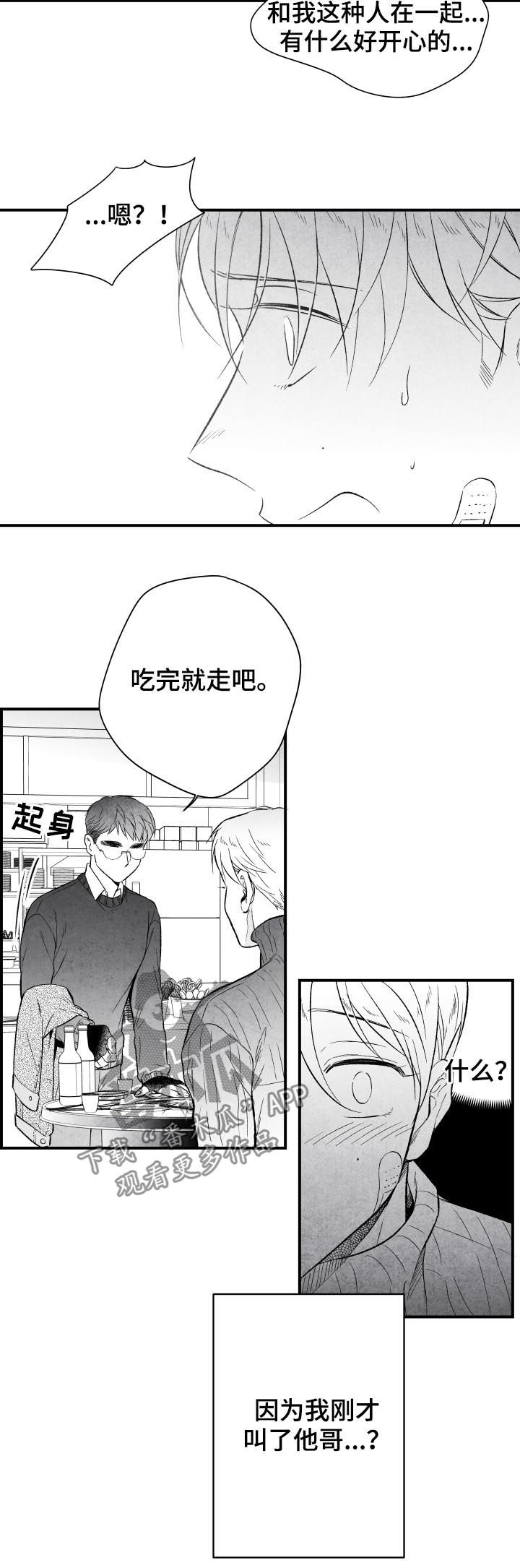 第27话 第9页